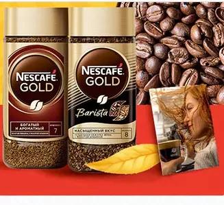 Акция Nescafe и Пятерочка: «Сохраняйте ценные моменты»