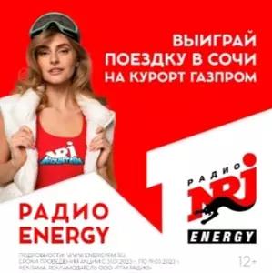 Акция радио Energy: «ENERGY in the MOUNTAIN»