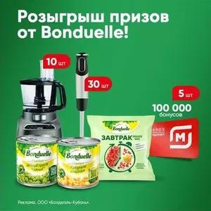 Акция Bonduelle и Магнит: «Готовьте с овощами!»