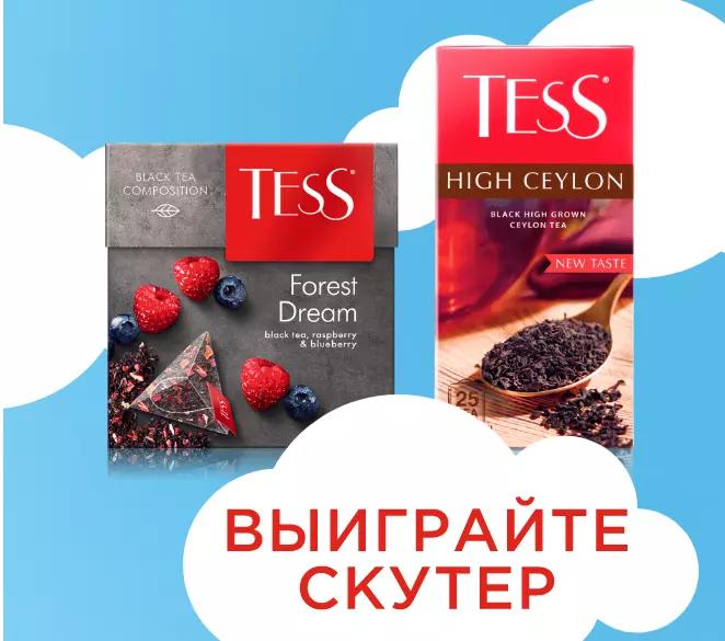 Акция Tess и Пятерочка: «Навстречу мечте с TESS»