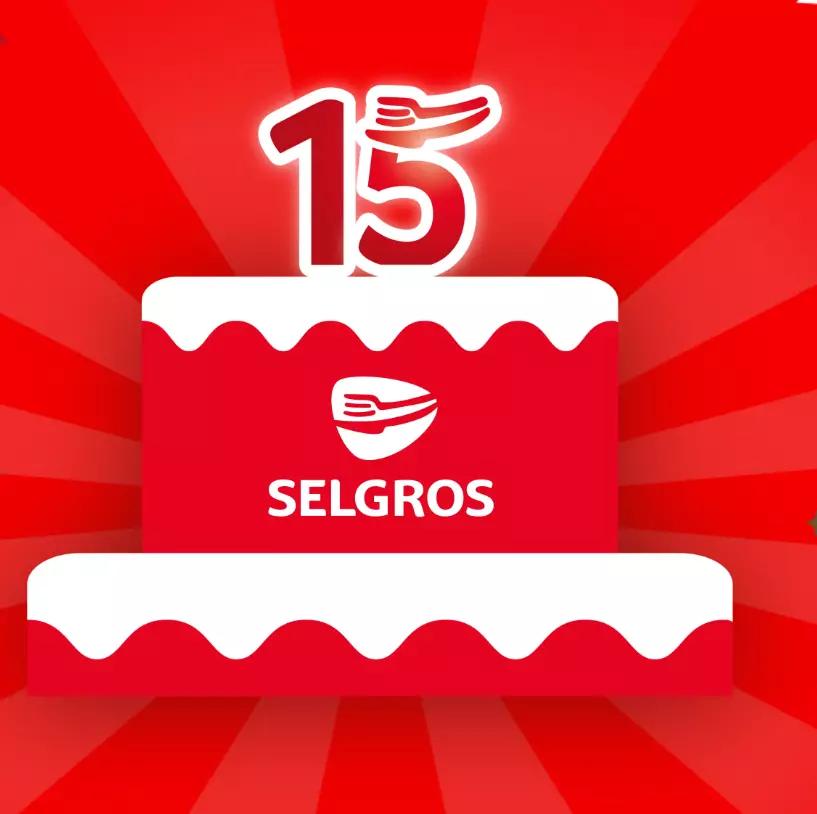 Акция Selgros: «Selgros Fest. 15 лет Selgros»