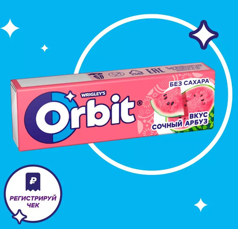 Акция Orbit: «Orbit® Жуй, выдыхай, призы получай!»
