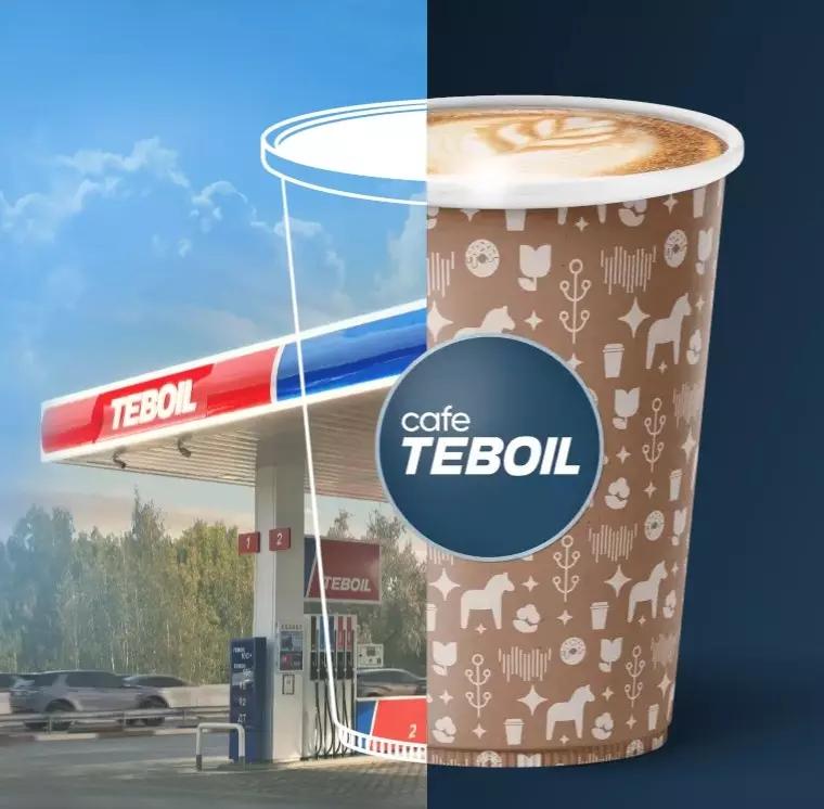 Акция Teboil: «Возможность выиграть миллион с каждым кофе»
