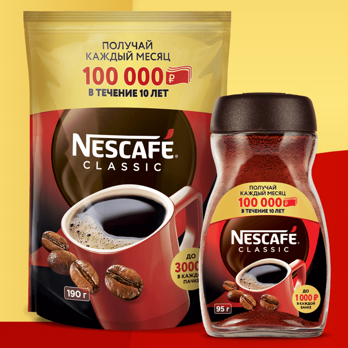 Акция Nescafe: «Получай призы с Nescafe® Classic»