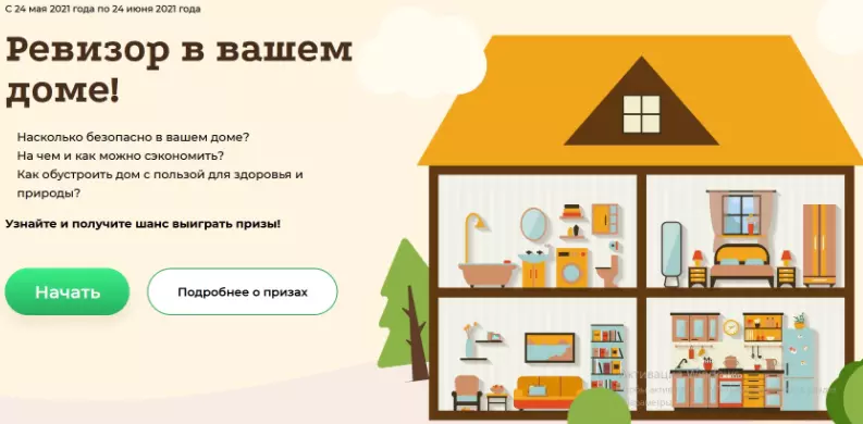 Акция Триколор ТВ и Загородный: «Ревизор в вашем доме»
