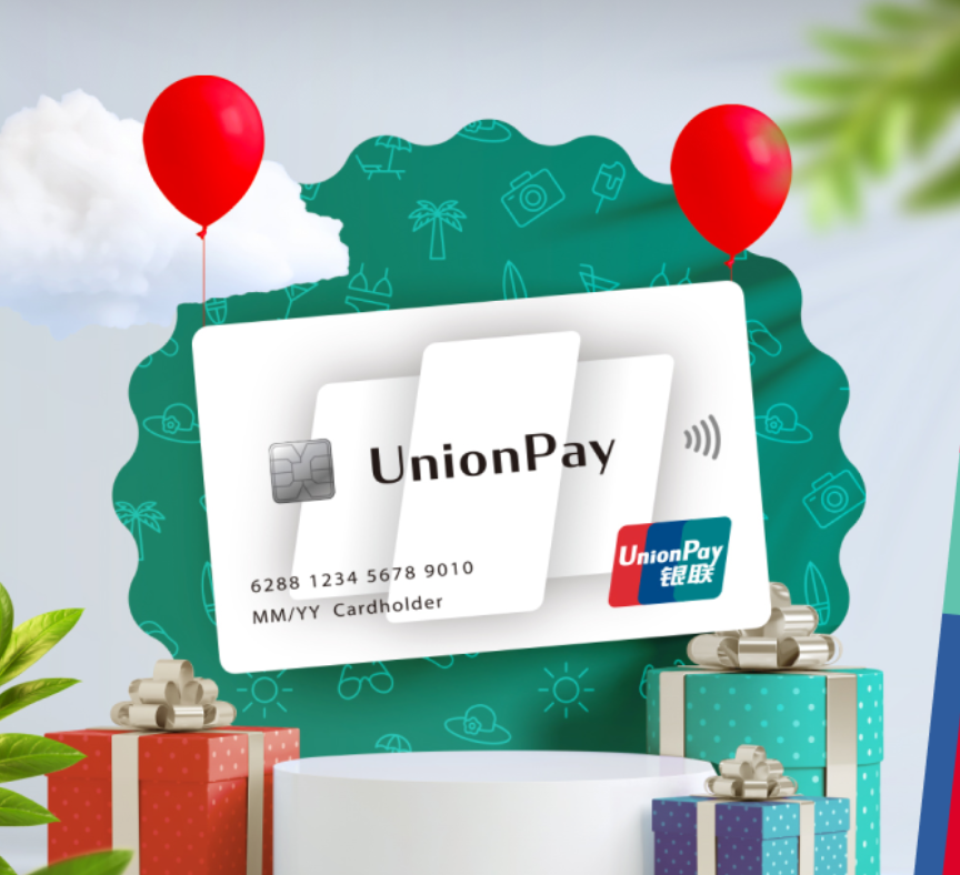 Акция UnionPay: «Новый сезон подарков от UnionPay»