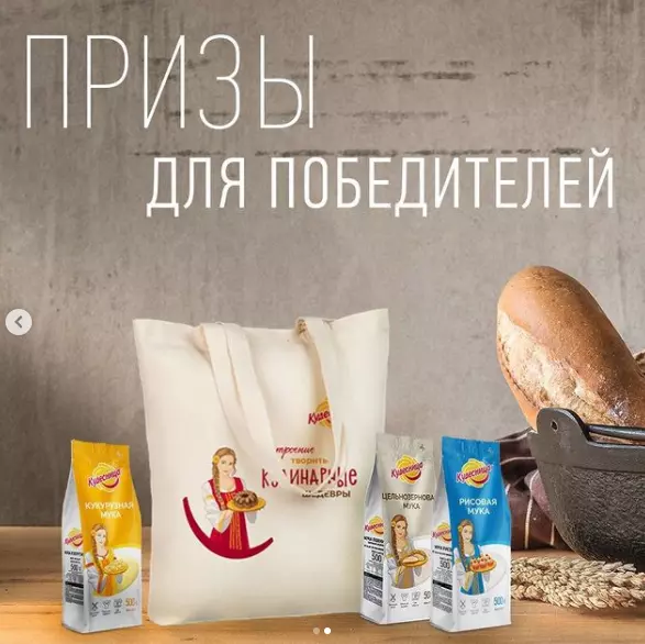 Конкурс ТМ Кудесница: «Розыгрыш сумки-авоськи и набора продукции ТМ Кудесница»