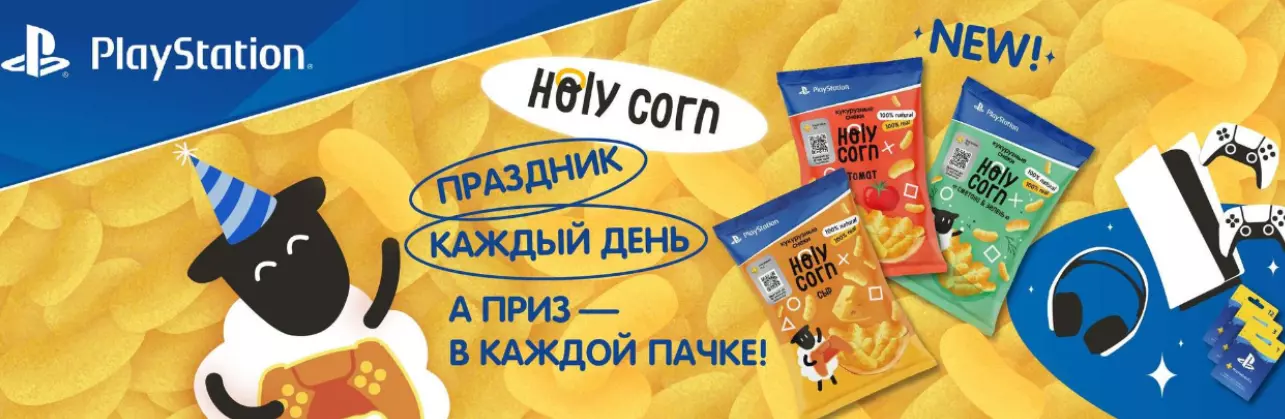 Акция Holy Corn и Магнит: «Holy Corn & PlayStation Plus»