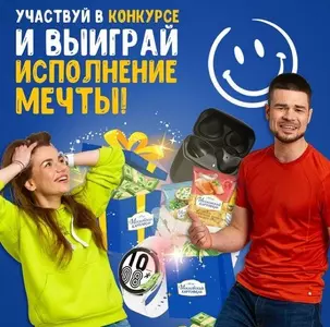 Конкурс Московский картофель: «#Мы_Настоящие»