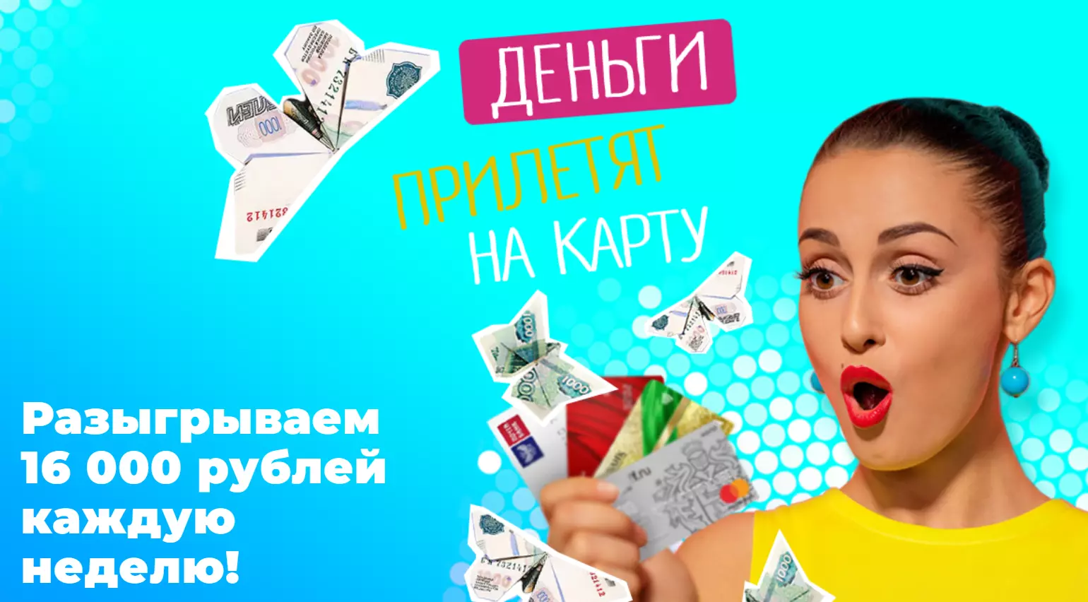 Акция Степанов: «Лови Удачу с денежными призами каждую неделю!»