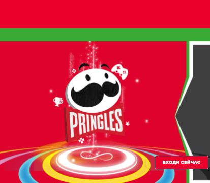 Акция Pringles: «Игра в каждой банке»