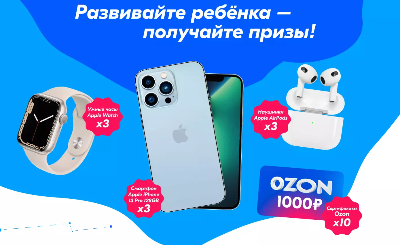 Акция Ozon.ru: «Розыгрыш призов при покупке пособий Ш.Ахмадуллина»