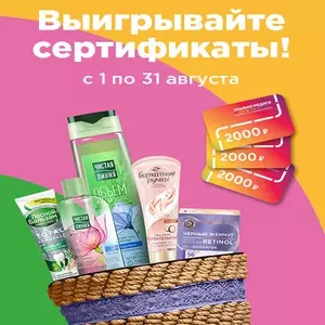 Акция Unilever и Улыбка Радуги: «Праздник Красоты с российскими брендами!»