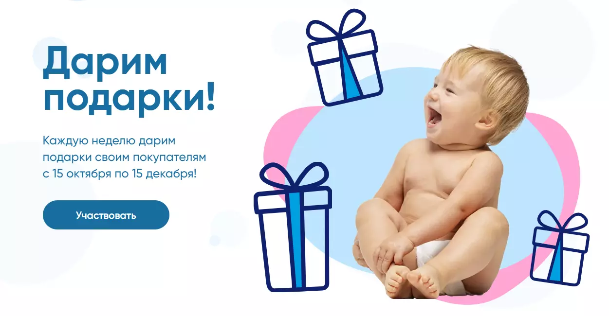 Акция AQA baby и Ozon.ru, Wildberries: «10 лет AQA baby»