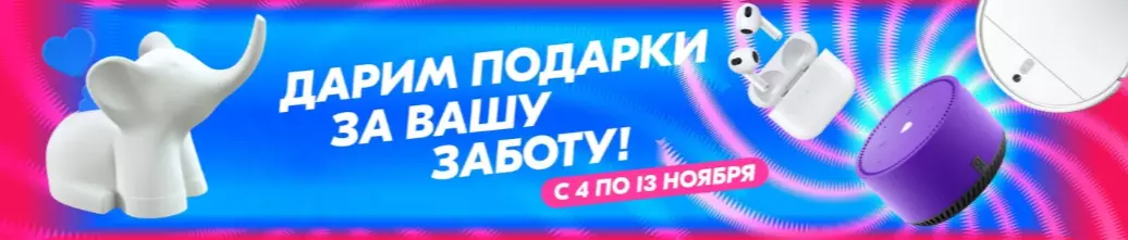 Акция Ozon.ru: «Выгодно помогать»
