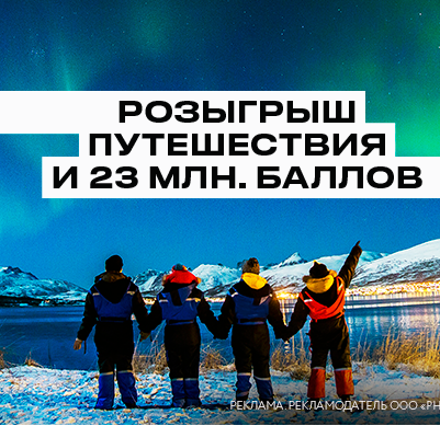 Акция Роснефть: «С Новым Годом!»