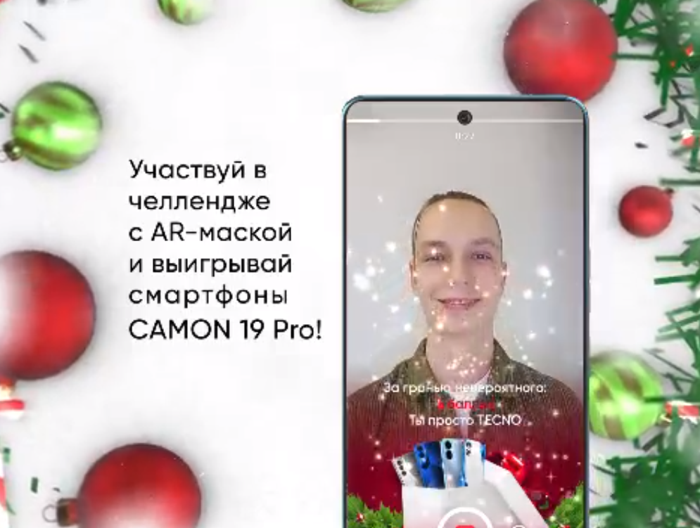 Акция Tecno и ВКонтакте: «#ПоймайСвойTECNO»
