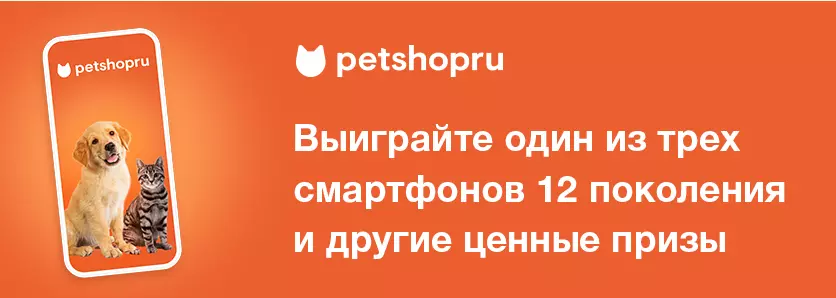 Акция Pro Plan и Petshop.ru: «ProPlan в  Petshop»