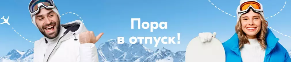 Акция Ozon.ru: «Собираемся в отпуск. Выиграй отпуск мечты»