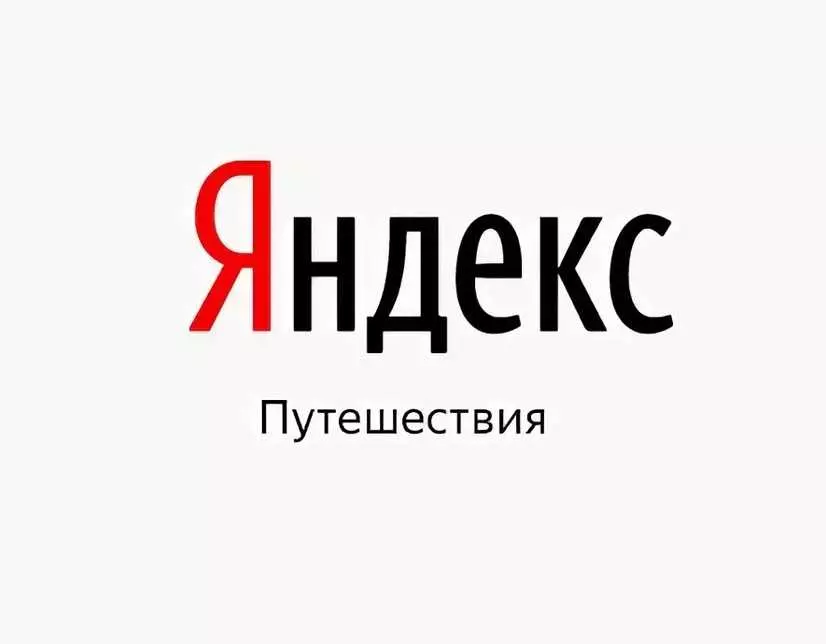 Промокод блогера в Яндекс.Путешествия