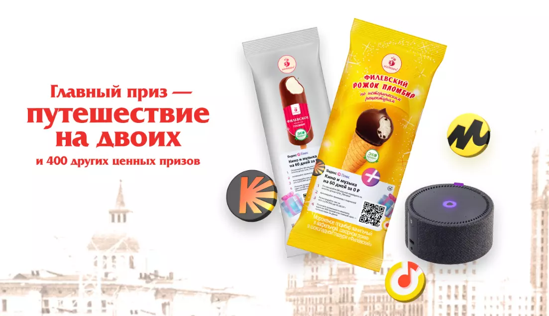 Акция Филевское: «Подарок за покупку мороженого Филевское»